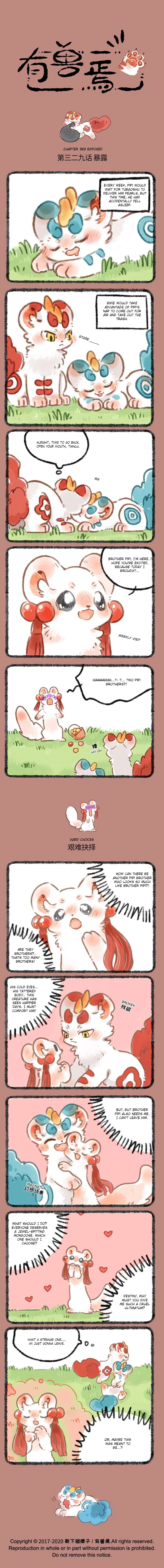 Yǒu Shòu Yān Chapter 329 – Page 1