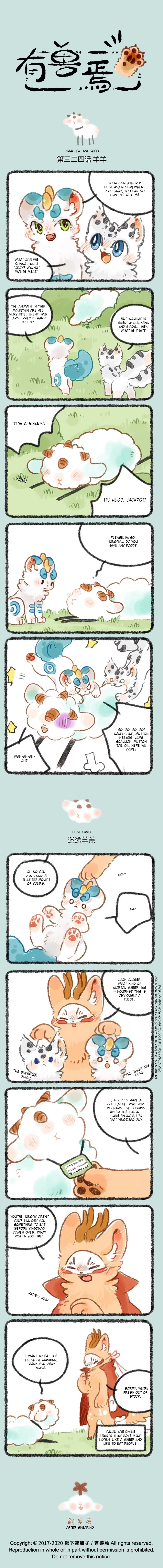 Yǒu Shòu Yān Chapter 324 – Page 1