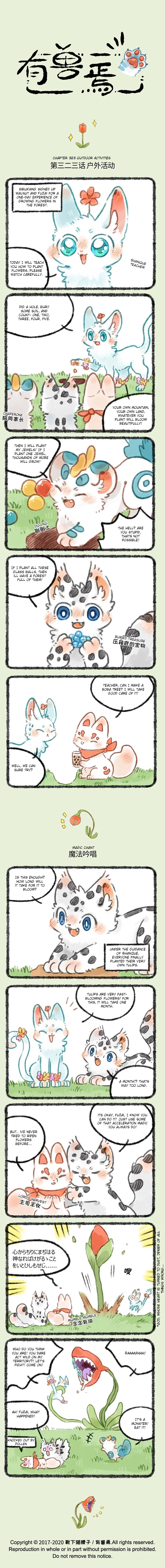 Yǒu Shòu Yān Chapter 323 – Page 1