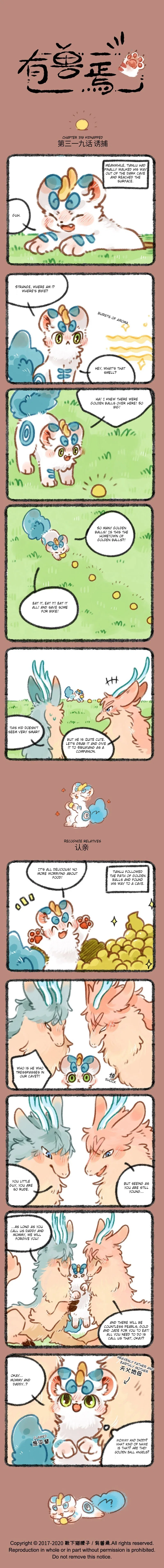 Yǒu Shòu Yān Chapter 319 – Page 1