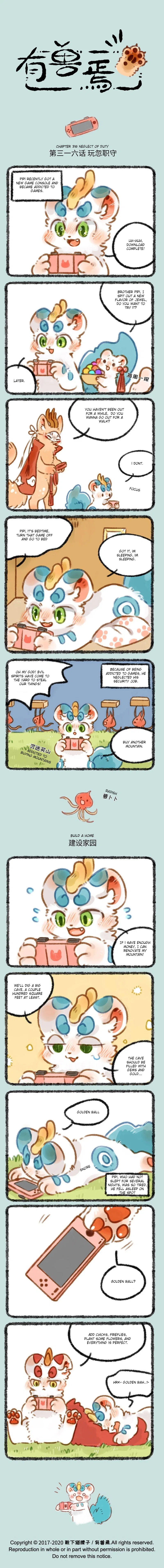 Yǒu Shòu Yān Chapter 316 – Page 1