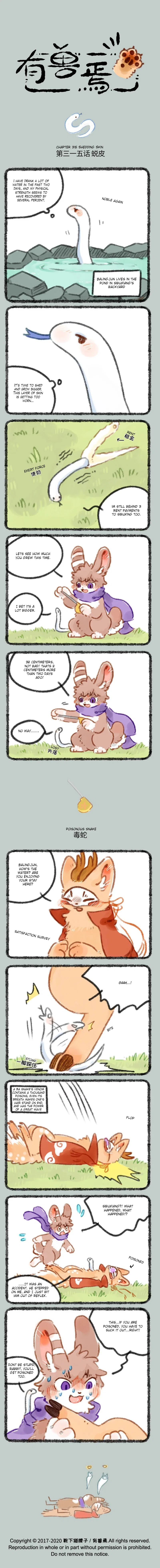 Yǒu Shòu Yān Chapter 315 – Page 1