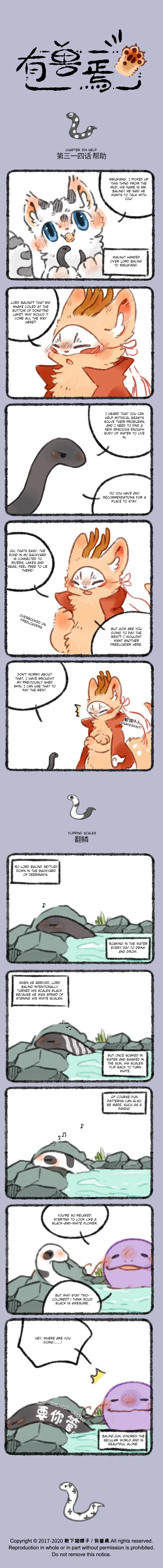 Yǒu Shòu Yān Chapter 314 – Page 1