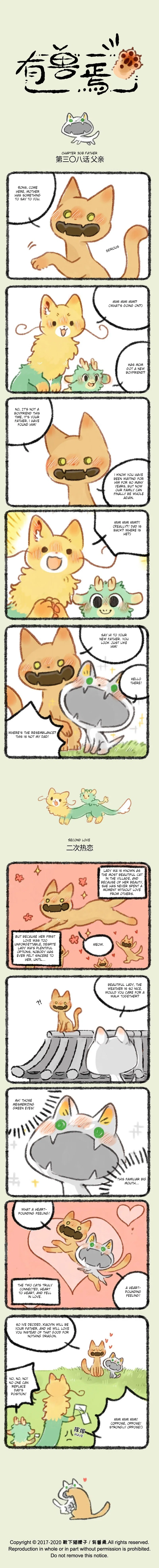 Yǒu Shòu Yān Chapter 308 – Page 1