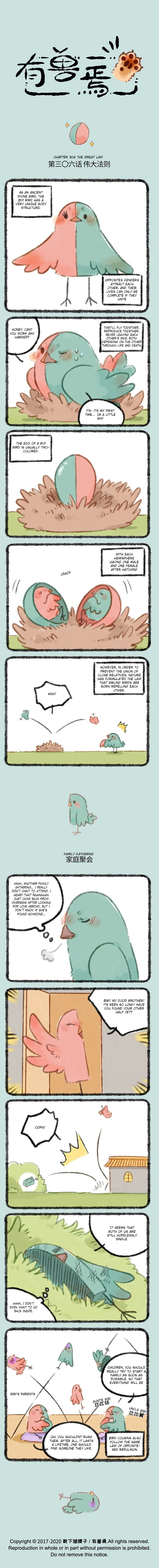 Yǒu Shòu Yān Chapter 306 – Page 1