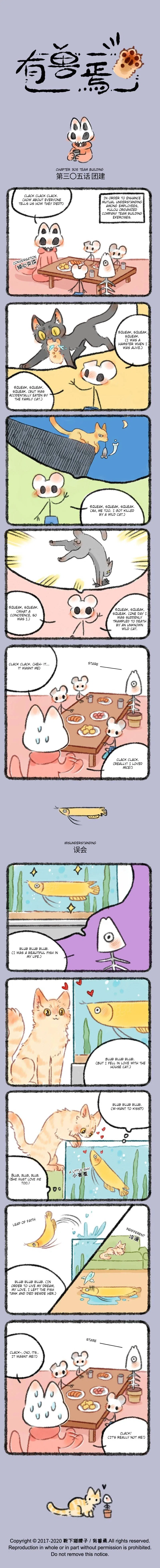 Yǒu Shòu Yān Chapter 305 – Page 1