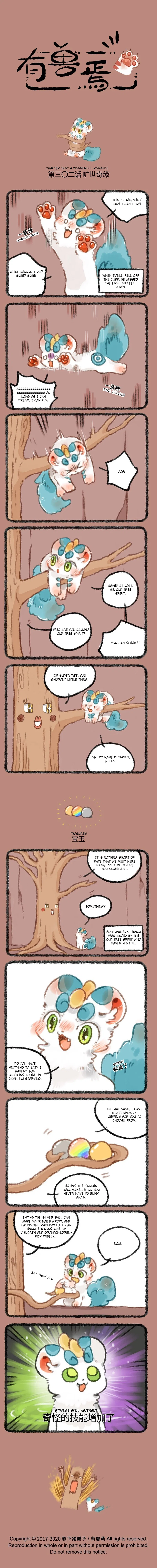 Yǒu Shòu Yān Chapter 302 – Page 1