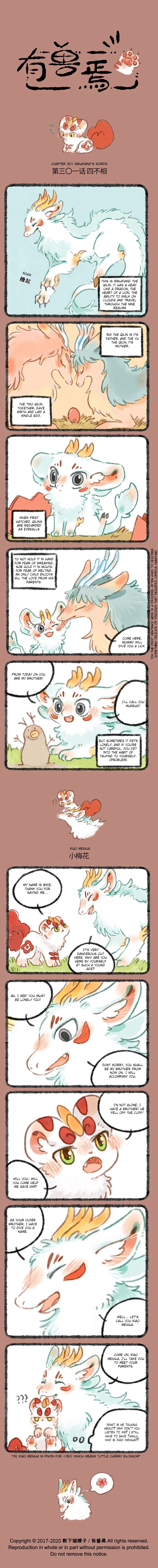 Yǒu Shòu Yān Chapter 301 – Page 1
