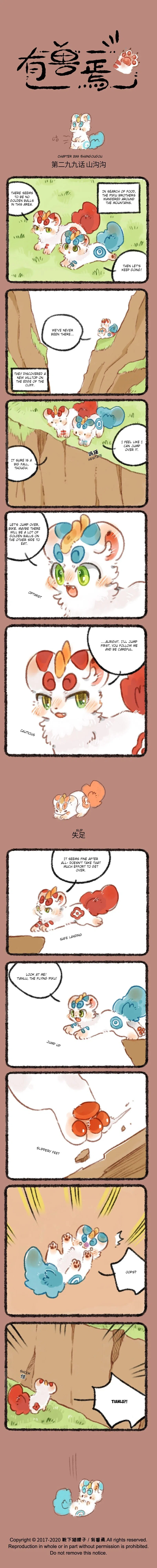 Yǒu Shòu Yān Chapter 299 – Page 1
