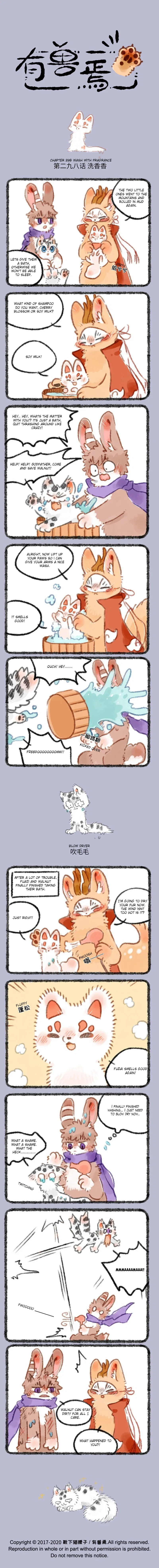Yǒu Shòu Yān Chapter 298 – Page 1