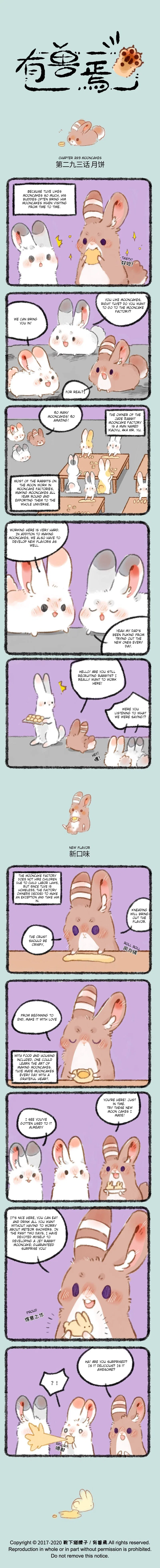 Yǒu Shòu Yān Chapter 293 – Page 1