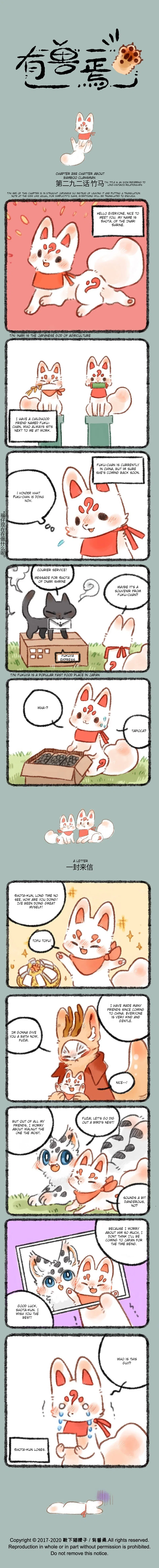 Yǒu Shòu Yān Chapter 292 – Page 1