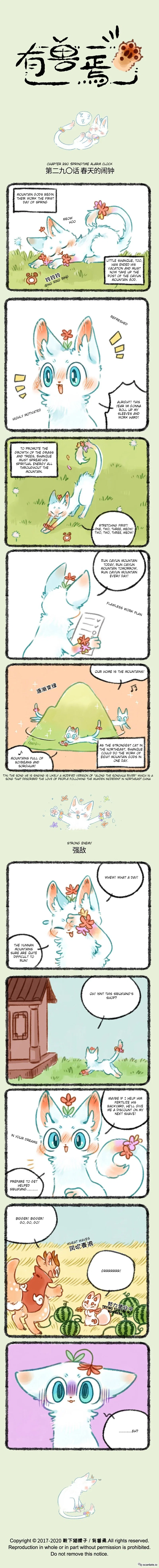 Yǒu Shòu Yān Chapter 290 – Page 1