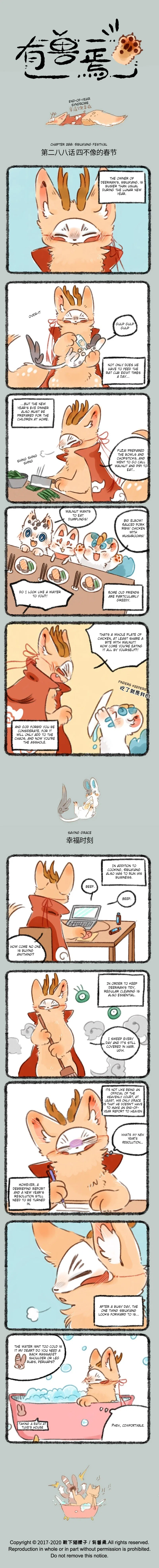 Yǒu Shòu Yān Chapter 288 – Page 1