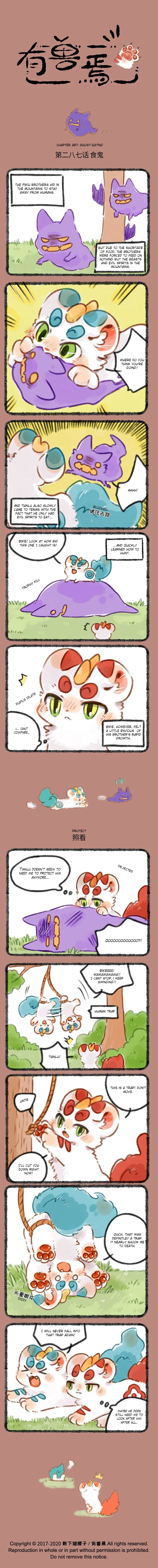 Yǒu Shòu Yān Chapter 287 – Page 1