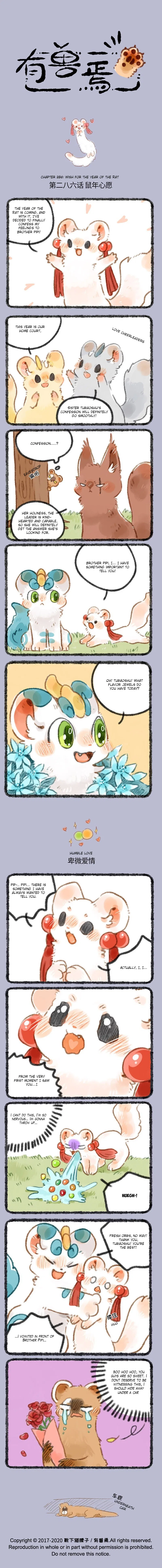Yǒu Shòu Yān Chapter 286 – Page 1