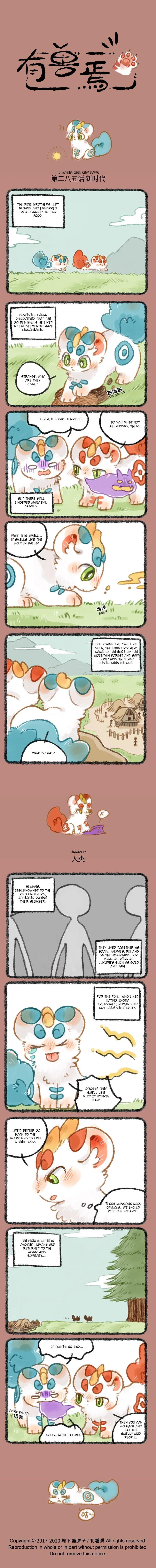 Yǒu Shòu Yān Chapter 285 – Page 1