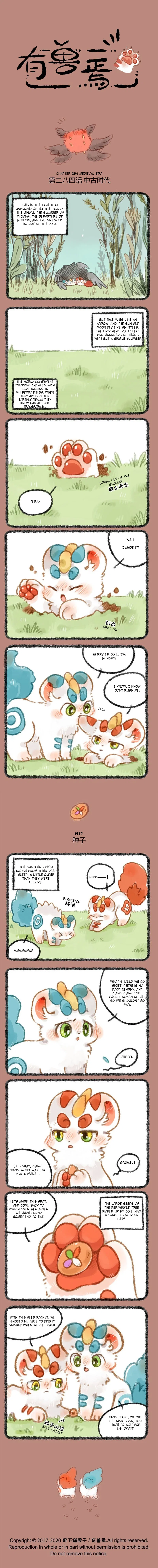 Yǒu Shòu Yān Chapter 284 – Page 1