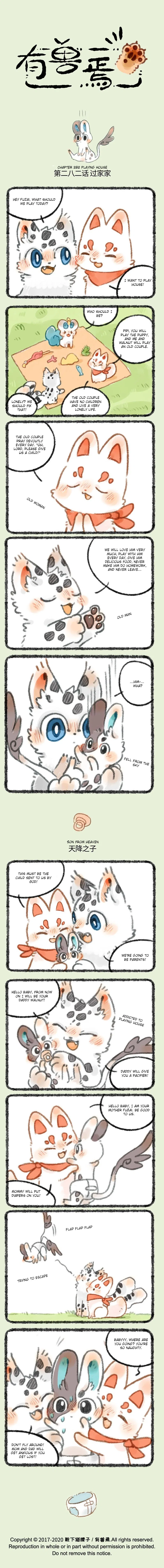 Yǒu Shòu Yān Chapter 282 – Page 1