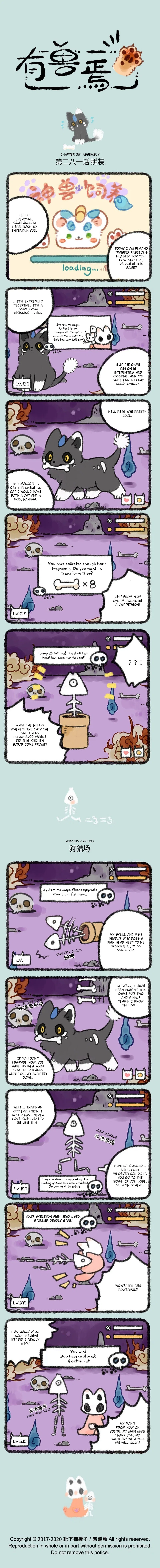 Yǒu Shòu Yān Chapter 281 – Page 1