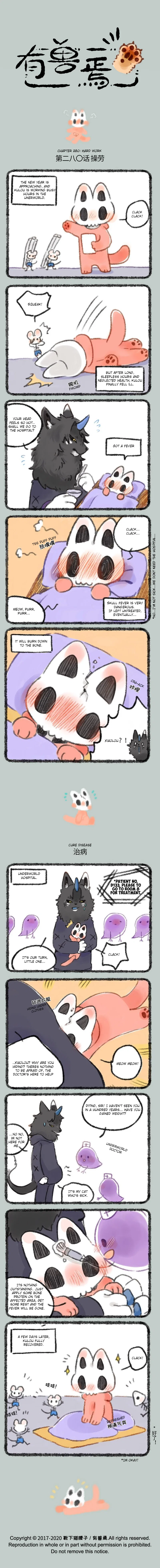 Yǒu Shòu Yān Chapter 280 – Page 1