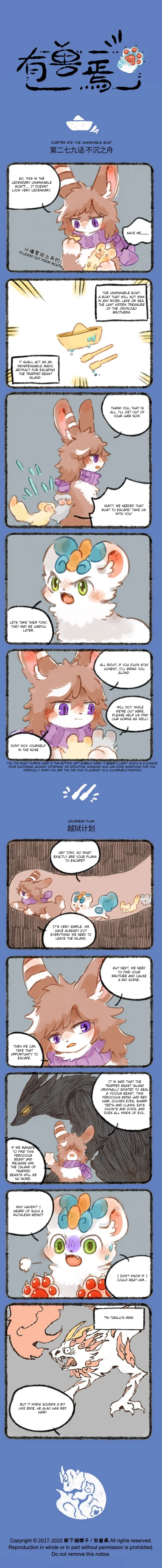 Yǒu Shòu Yān Chapter 279 – Page 1