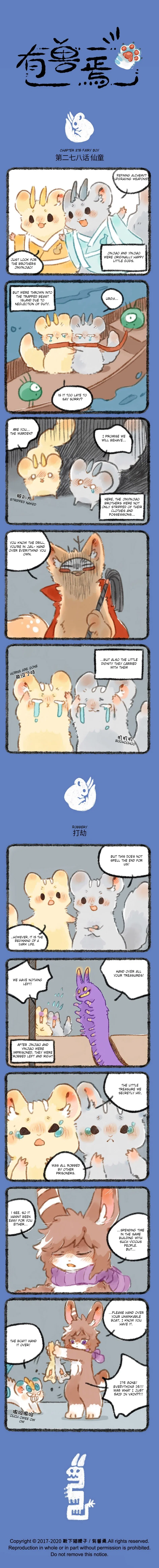 Yǒu Shòu Yān Chapter 278 – Page 1