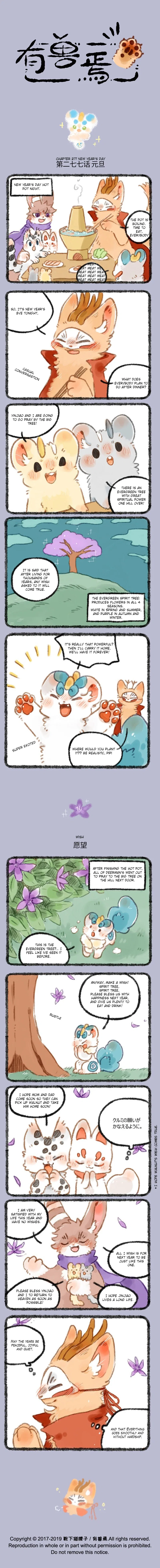 Yǒu Shòu Yān Chapter 277 – Page 1