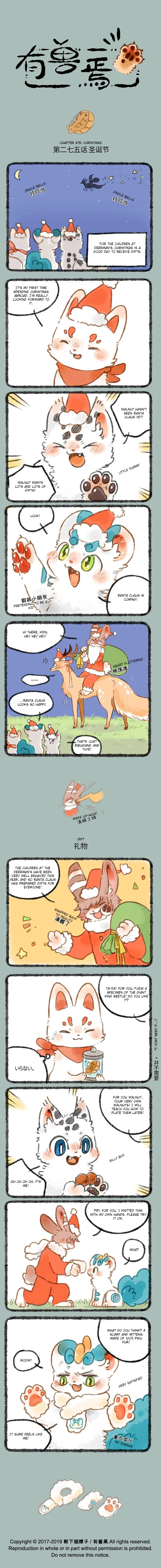 Yǒu Shòu Yān Chapter 274 – Page 1
