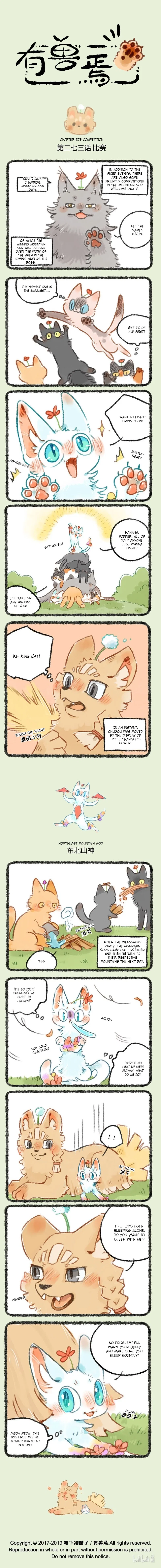 Yǒu Shòu Yān Chapter 273 – Page 1