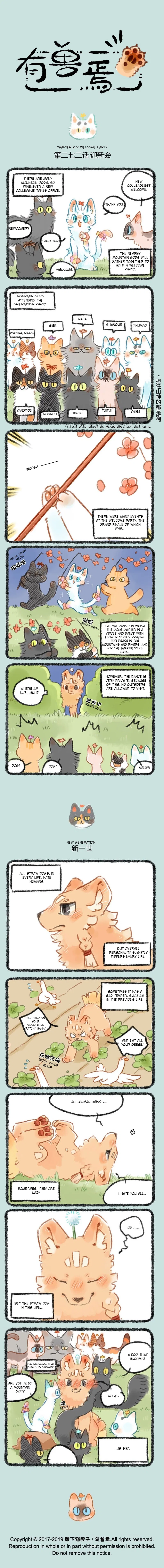 Yǒu Shòu Yān Chapter 272 – Page 1