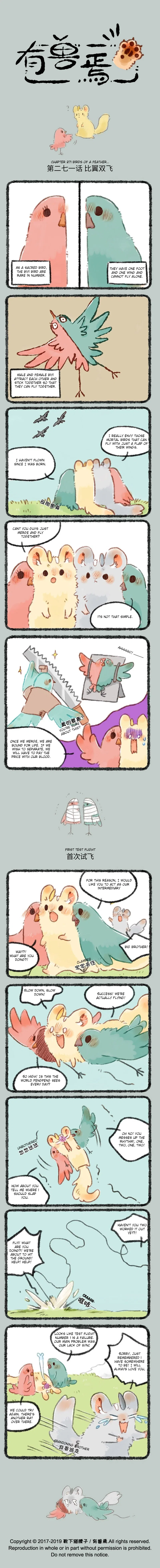 Yǒu Shòu Yān Chapter 271 – Page 1