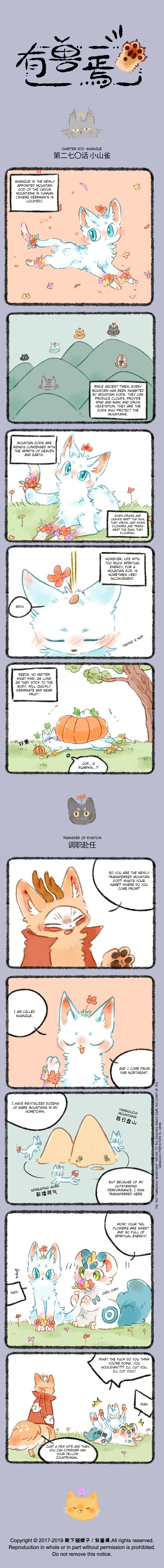 Yǒu Shòu Yān Chapter 270 – Page 1