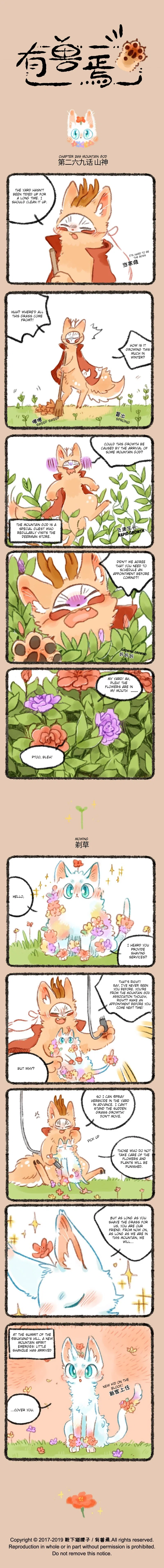 Yǒu Shòu Yān Chapter 269 – Page 1