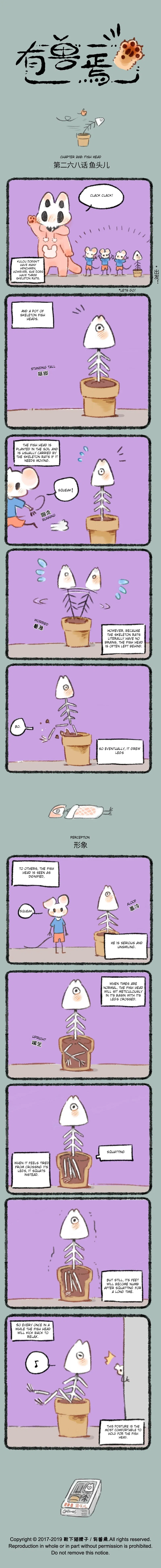Yǒu Shòu Yān Chapter 268 – Page 1