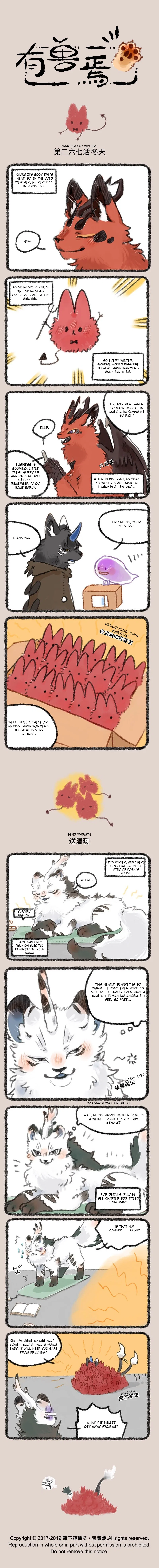 Yǒu Shòu Yān Chapter 267 – Page 1