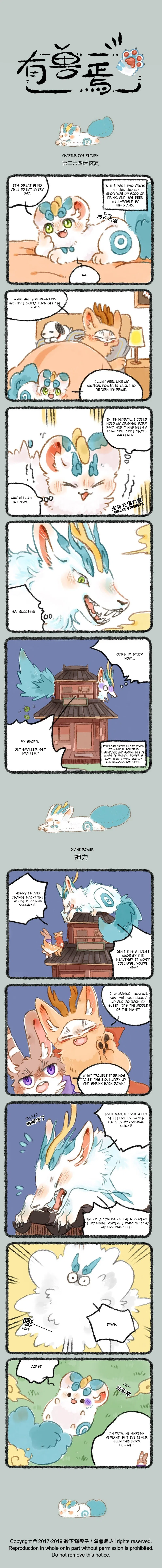 Yǒu Shòu Yān Chapter 264 – Page 1