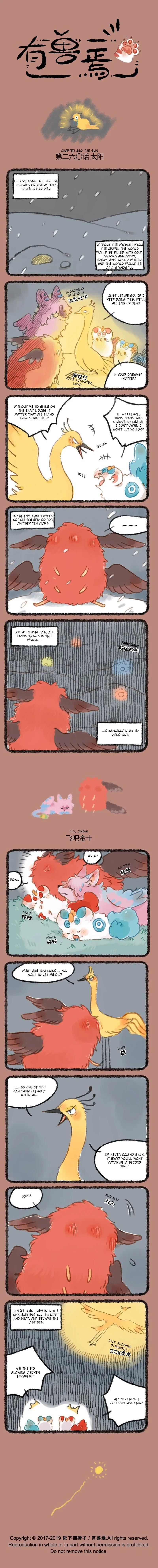 Yǒu Shòu Yān Chapter 260 – Page 1
