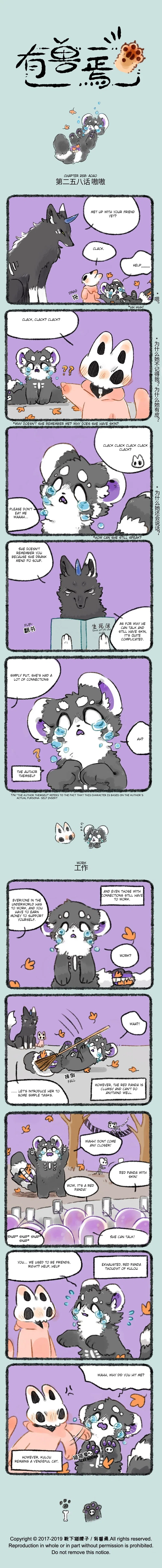 Yǒu Shòu Yān Chapter 258 – Page 1