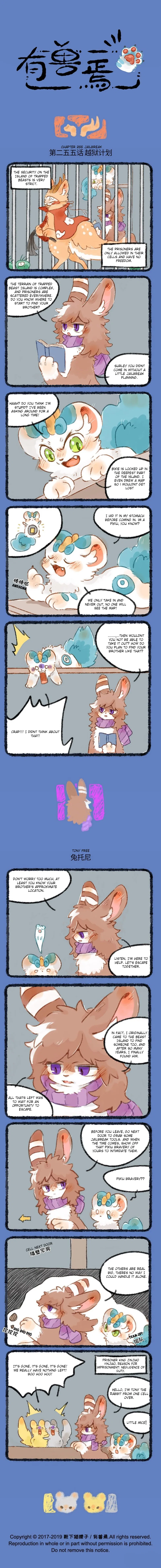 Yǒu Shòu Yān Chapter 255 – Page 1