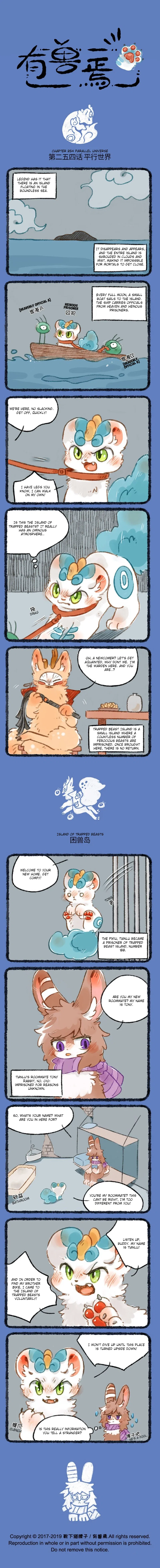 Yǒu Shòu Yān Chapter 254 – Page 1