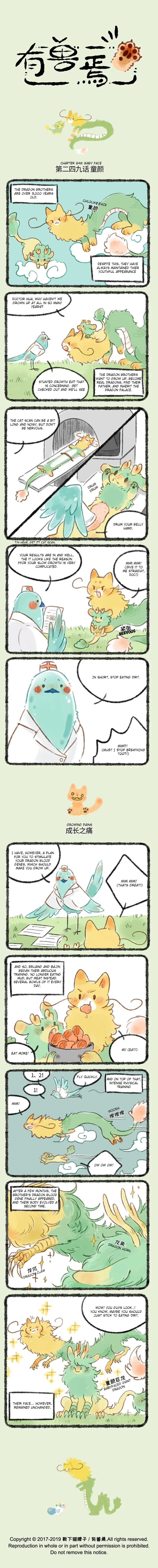 Yǒu Shòu Yān Chapter 249 – Page 1