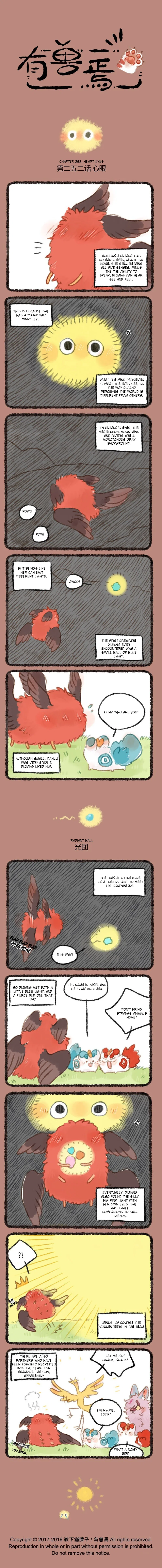 Yǒu Shòu Yān Chapter 252 – Page 1