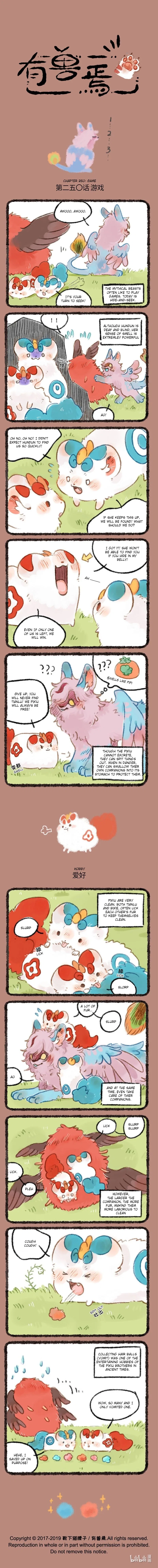 Yǒu Shòu Yān Chapter 250 – Page 1