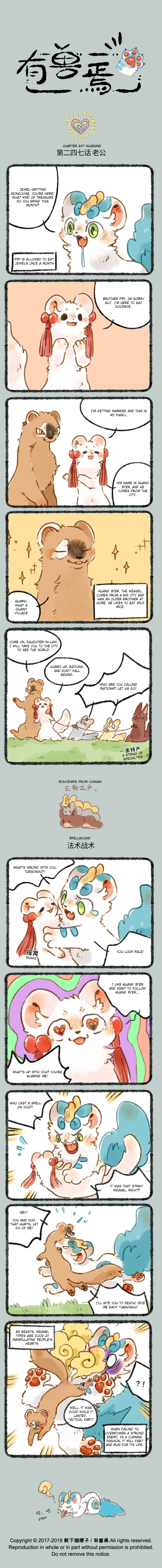 Yǒu Shòu Yān Chapter 247 – Page 1