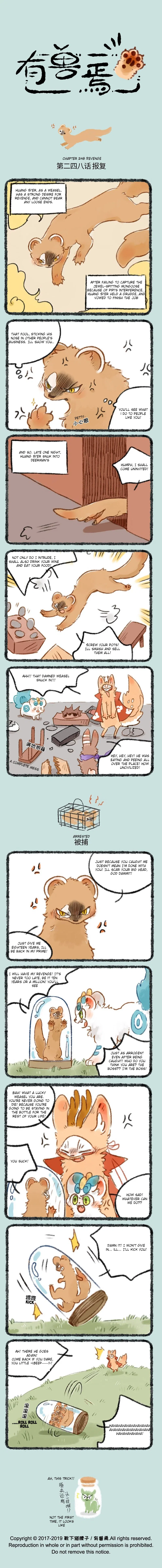 Yǒu Shòu Yān Chapter 248 – Page 1