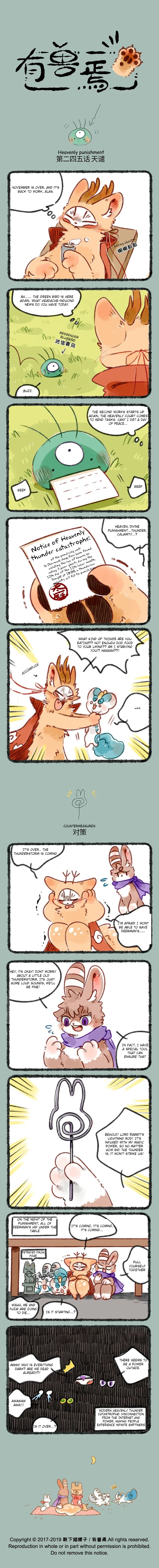 Yǒu Shòu Yān Chapter 245 – Page 1