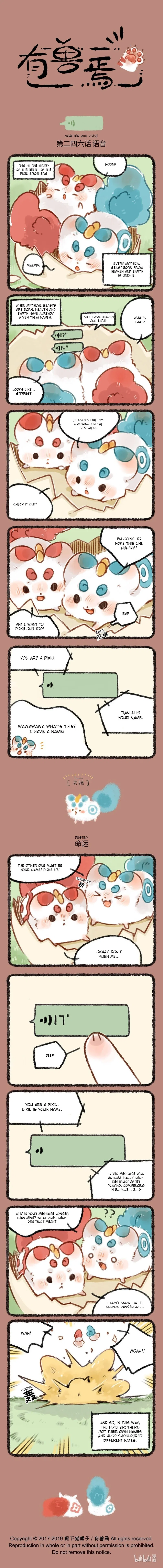 Yǒu Shòu Yān Chapter 246 – Page 1