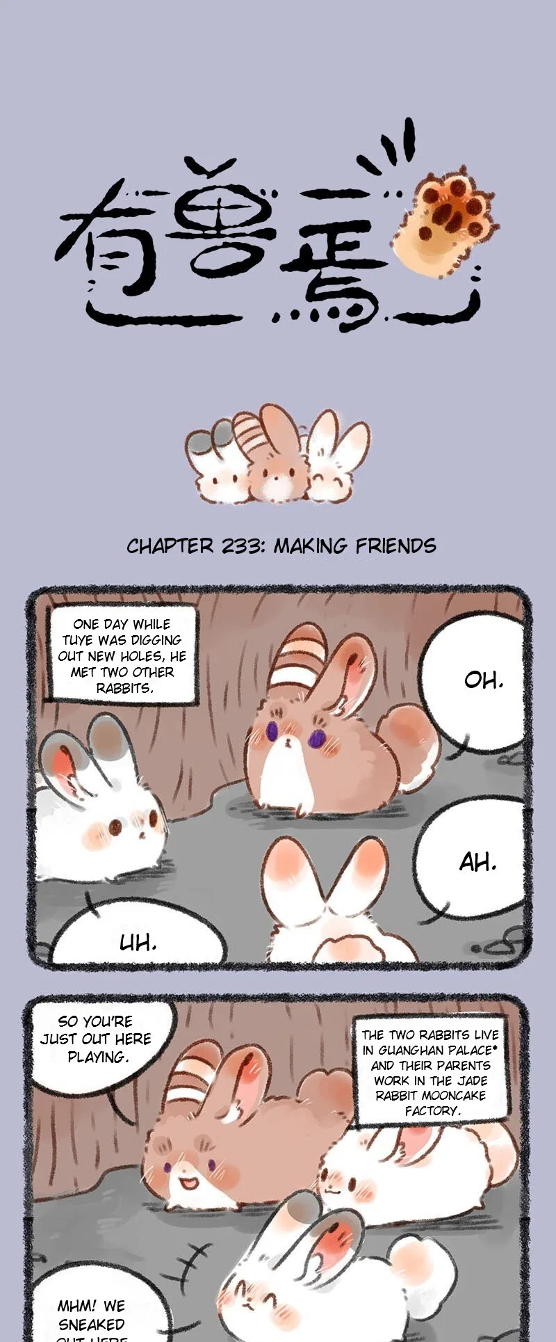 Yǒu Shòu Yān Chapter 233 – Page 1