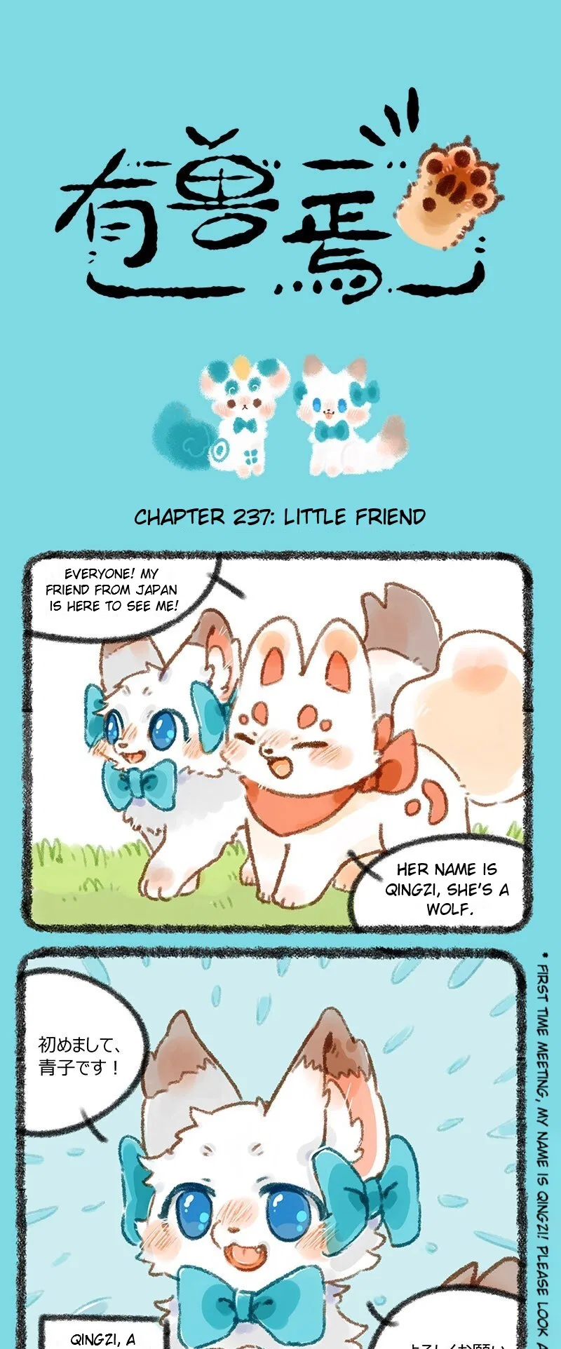 Yǒu Shòu Yān Chapter 237 – Page 1